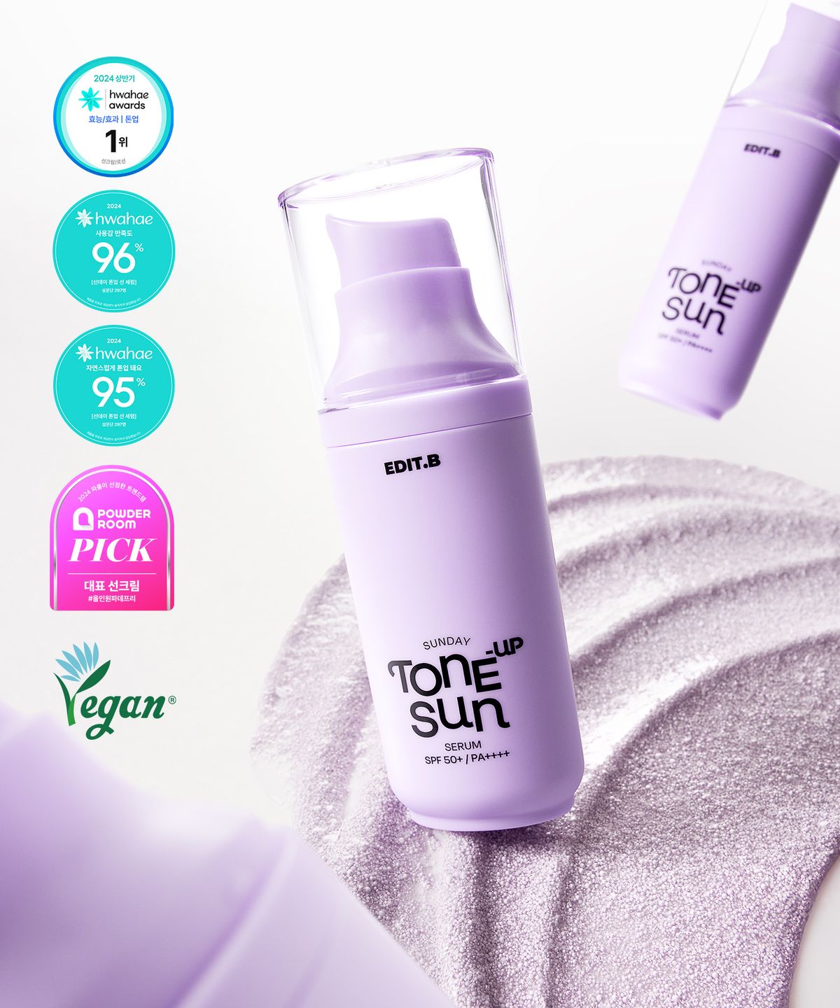 에딧비(EDITB) 선데이 보라 톤업 선 세럼 55ml [SPF50+/PA++++]