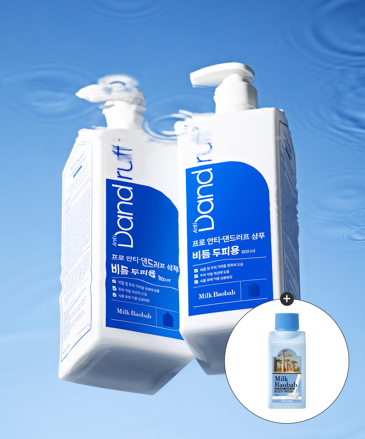 밀크바오밥(MILKBAOBAB) [비듬두피] 프로 안티 댄드러프 샴푸 플로러허브향 800ml (워시 70ml 증정)