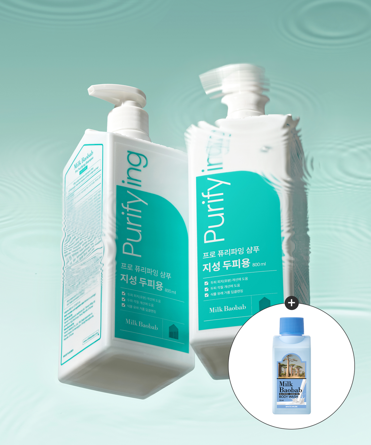 밀크바오밥(MILKBAOBAB) [지성두피] 프로 퓨리파잉 샴푸 시트러스민트향 800ml (워시 70ml 증정)