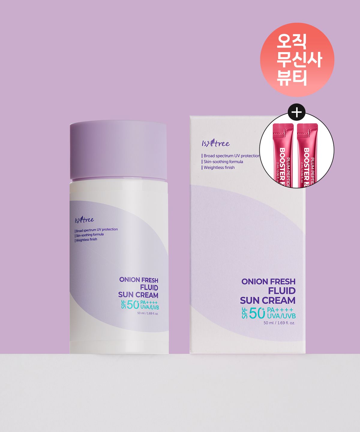 이즈앤트리(ISNTREE) 어니언 프레쉬 플루이드 선크림 50ml (증정: 플럼 부스터 2ml 2EA)