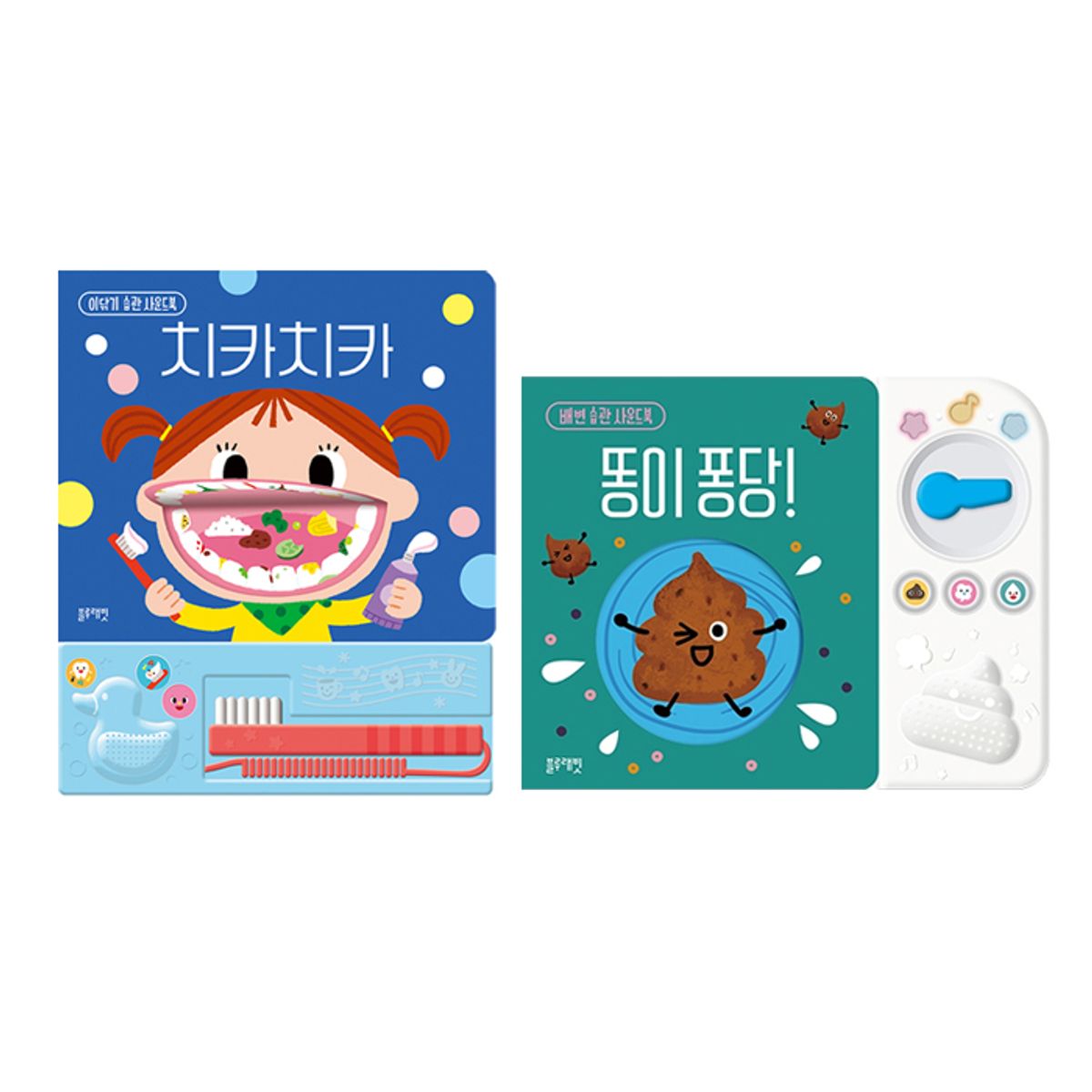 블루래빗(BLUERABBIT) 생활습관 2종세트 (치카치카+똥이퐁당)