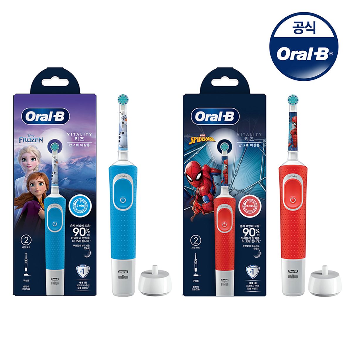 오랄비(ORAL-B) 어린이용 전동칫솔 D100k (프로즌/스파이더맨)
