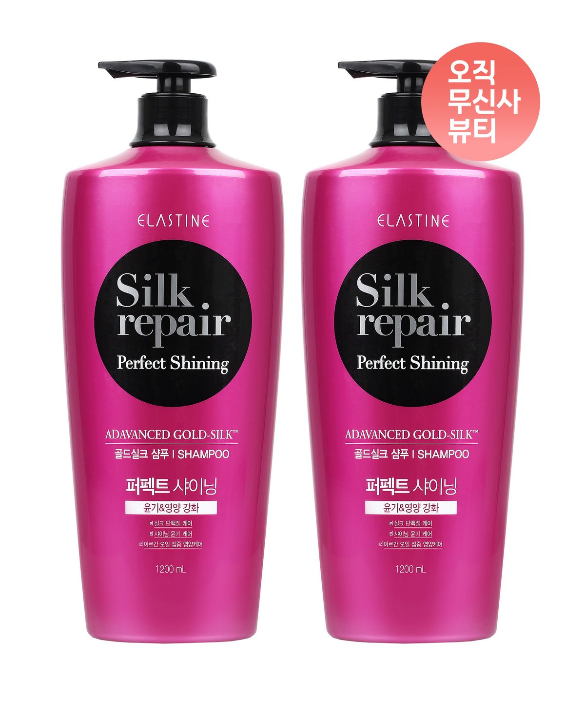 엘라스틴(ELASTINE) 실크리페어 퍼펙트 샤이닝 샴푸 1200ml x 2pack