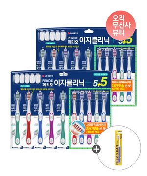 이지클리닉 10입(부드러운 초극세모) x 2pack+추가증정