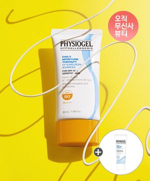 DMT 썬스크린 어드밴스드 50ml (PA4+)+추가증정