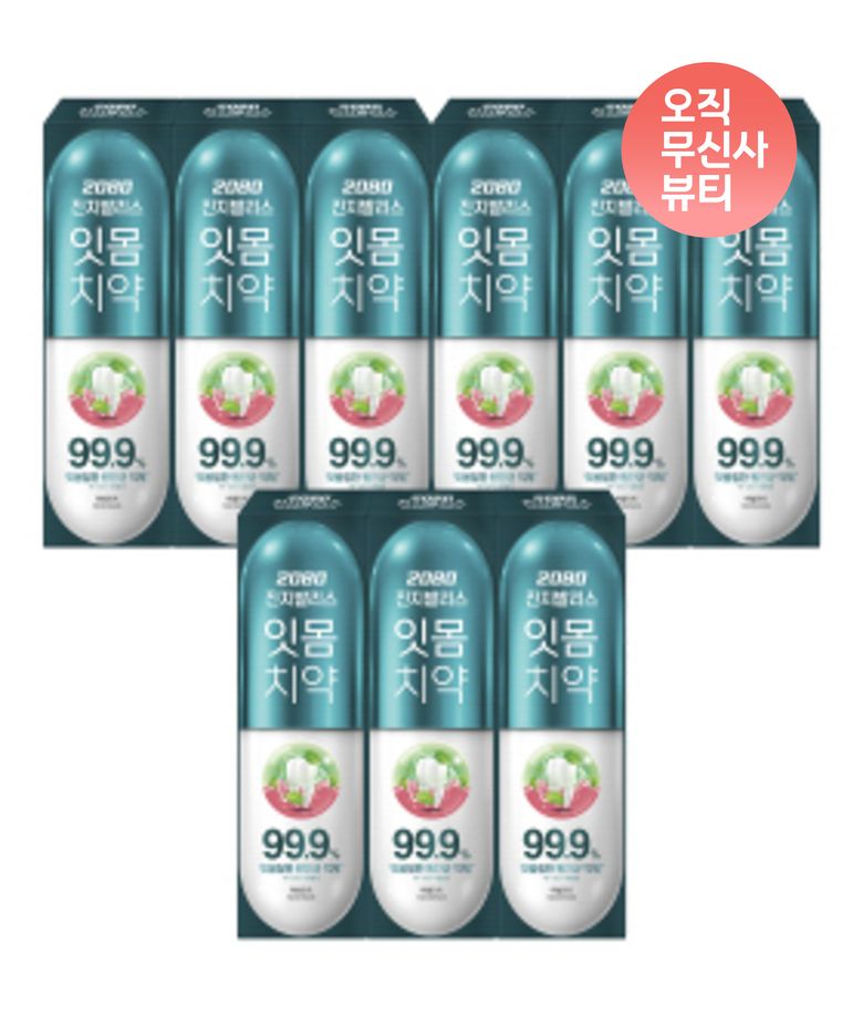 진지발리스 허벌민트 치약 120g 3입 / 3pack