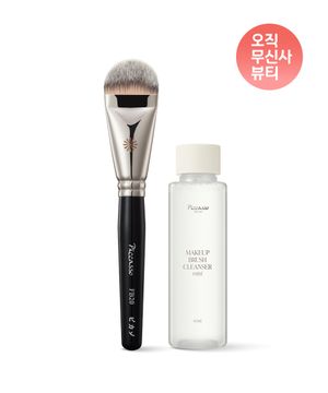 FB20 파운데이션+메이크업 브러쉬 클렌저 60ml 세트