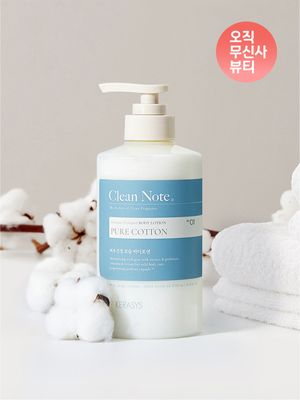 [코튼 비누향] 클린노트 퓨어코튼 바디로션 500ml
