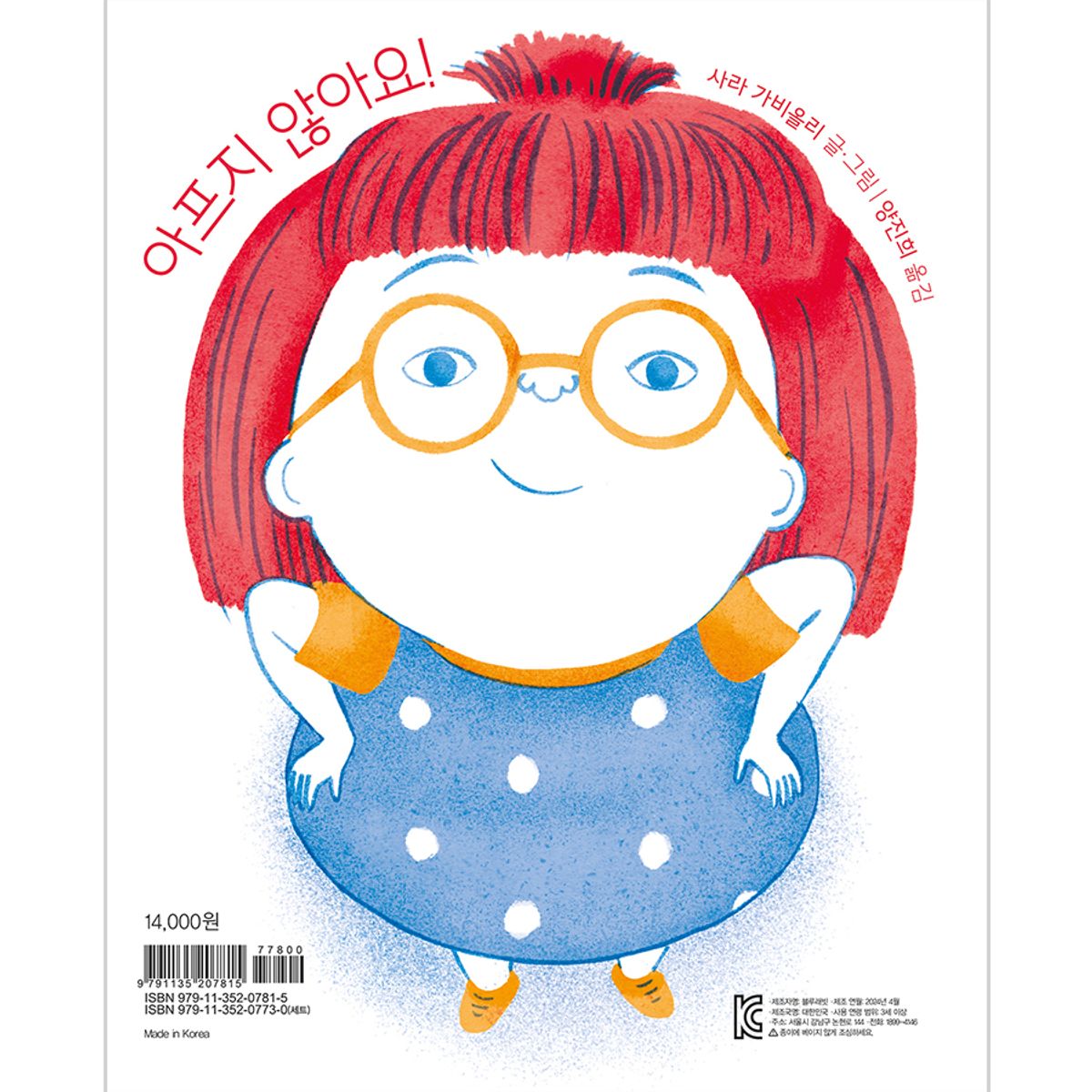 블루래빗(BLUERABBIT) 토끼책방1호점-아프지않아요