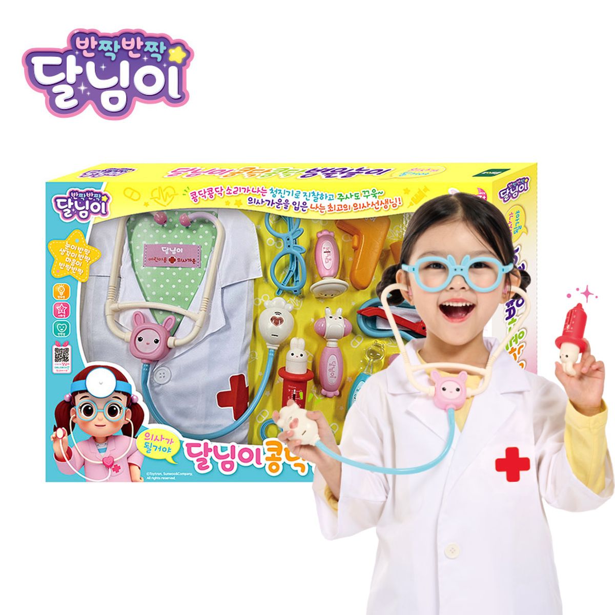 토이트론(TOYTRON) 달님이 콩닥콩닥 병원놀이