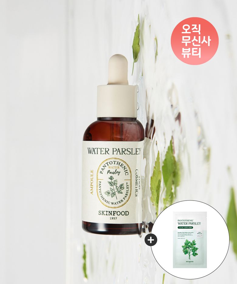 [유수분밸런스] 판토테닉 워터 파슬리 앰플 50ml(+마스크1매 증정)