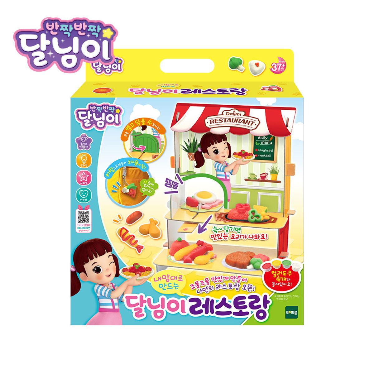토이트론(TOYTRON) 달님이 내맘대로 만드는 레스토랑