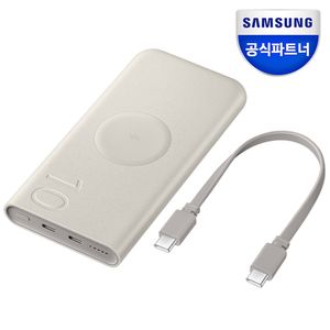 25W PD 유무선고속충전 보조배터리 10000mAh EB-U2510