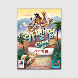 카멜업 카드게임