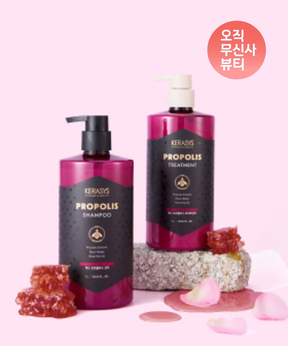 케라시스(KERASYS) 프로폴리스 모근케어 트리트먼트 레드 1L 2개입 구성