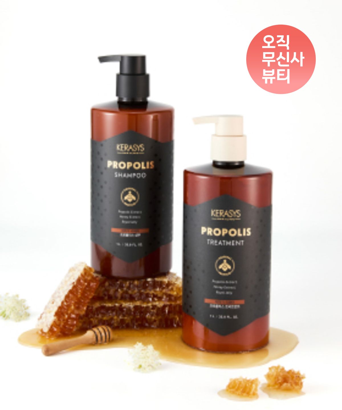 케라시스(KERASYS) 프로폴리스 데미지 리페어 샴푸 1L 2개입 구성