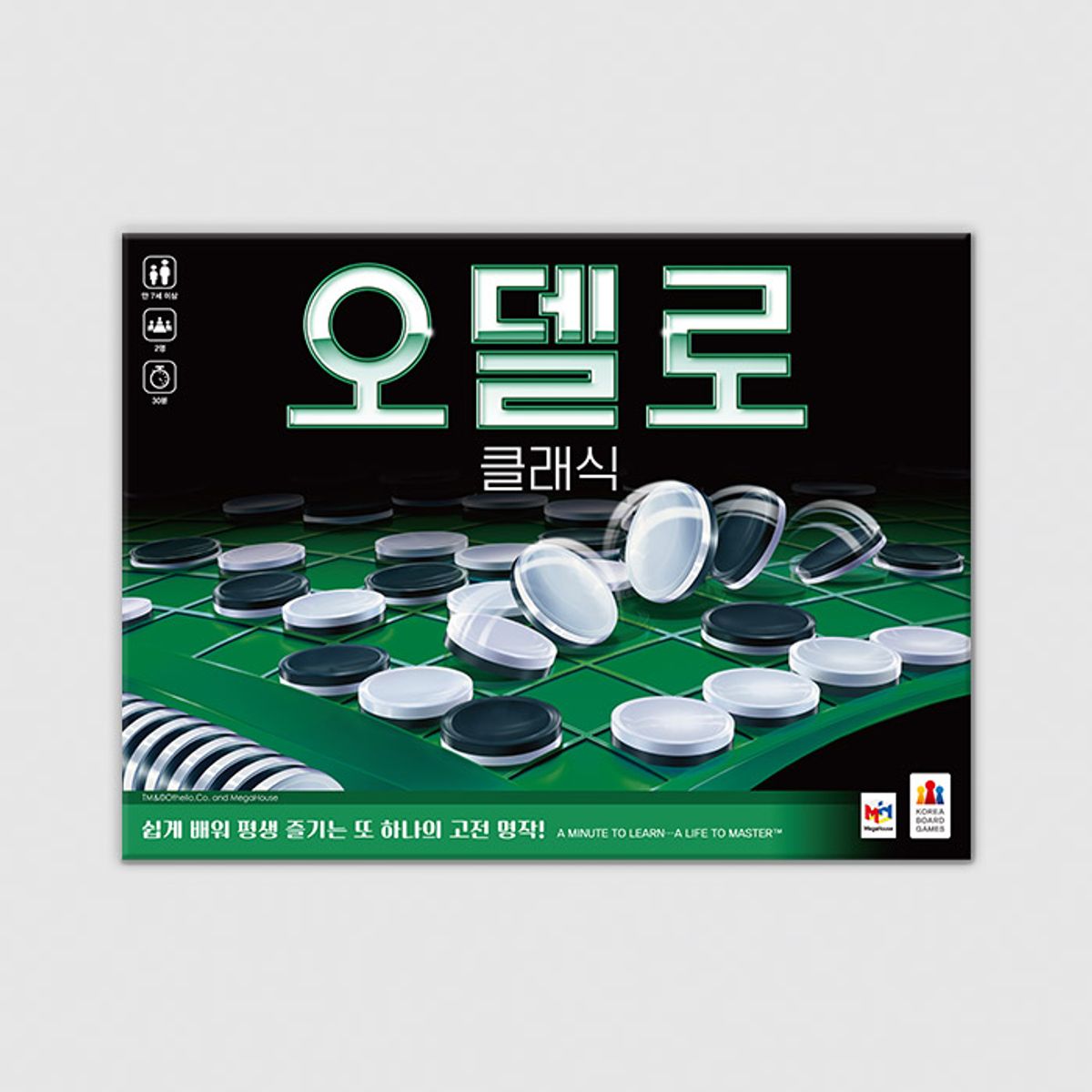 코리아보드게임즈(Korea Boardgames) 오델로 클래식
