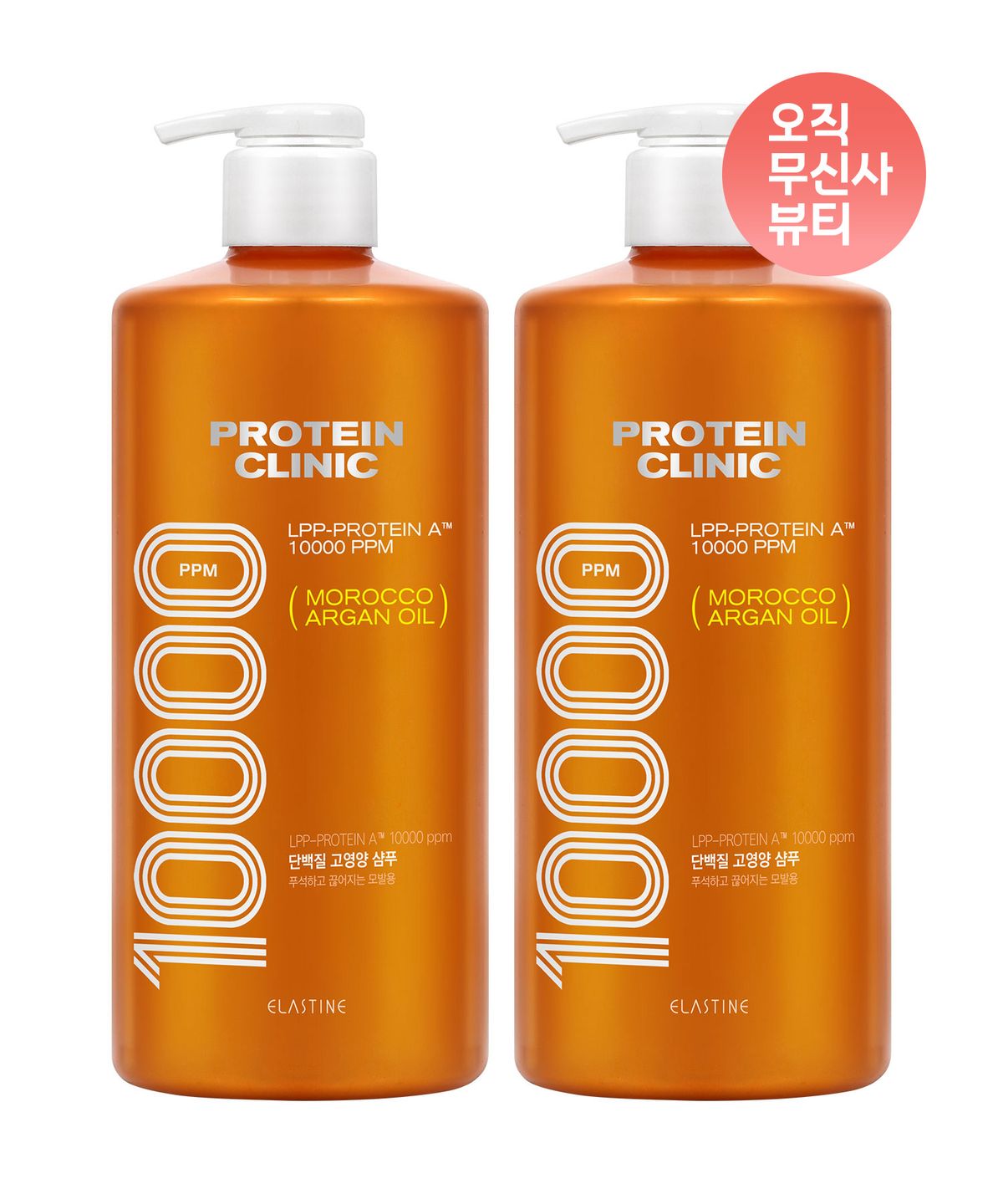 엘라스틴(ELASTINE) 프로틴클리닉 고영양 단백질(플로럴머스크향) 샴푸 1000ml x 2개