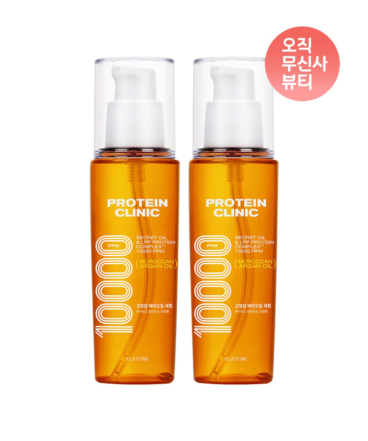 엘라스틴(ELASTINE) 프로틴클리닉 고영양 단백질(플로럴머스크향) 헤어세럼 95ml x 2개