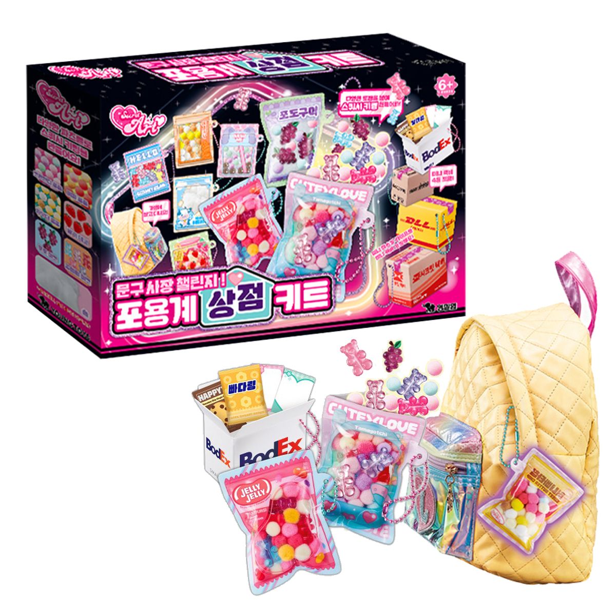 영실업(YOUNGTOYS) 문구사장 챌린지 포용계 상점 키트