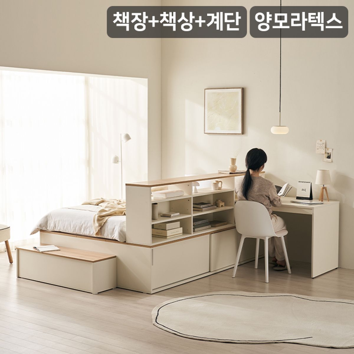 삼익가구(SAMICK) NEW더빅 슬라이딩 벙커빅수납 침대+책장+책상+계단 풀세트(양모 라텍스7존 독립매트-슈퍼싱글)