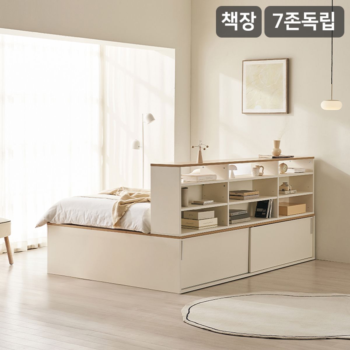 삼익가구(SAMICK) NEW더빅 슬라이딩 벙커빅수납 침대+책장 세트(7존 독립매트-슈퍼싱글)