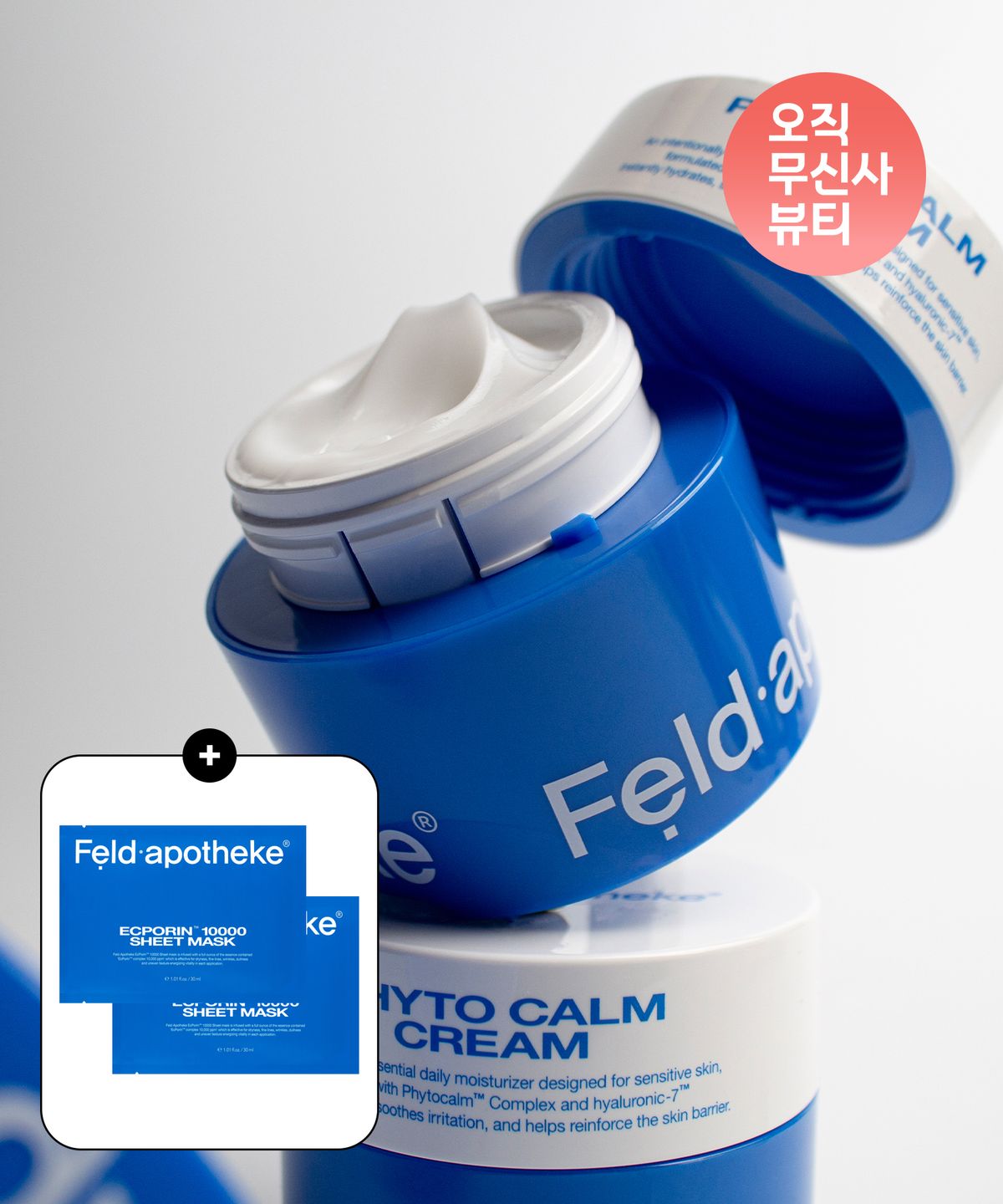 펠드아포테케(FELD APOTHEKE) [속건조개선, 수분진정] 피토캄 크림 50ml (+엑포린 마스크팩 2매 증정)