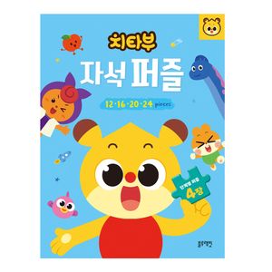 치타부자석퍼즐