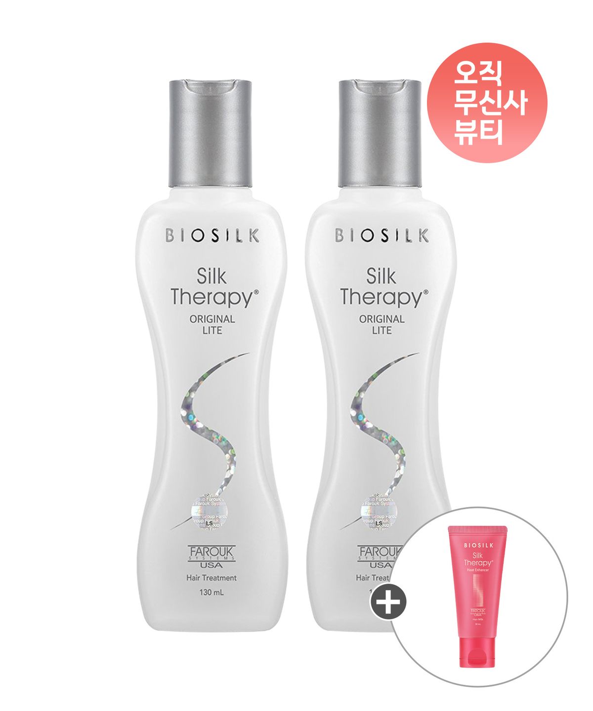 실크테라피(SILKTHERAPY) 오리지널 라이트 에센스 130ML 2개+추가증정