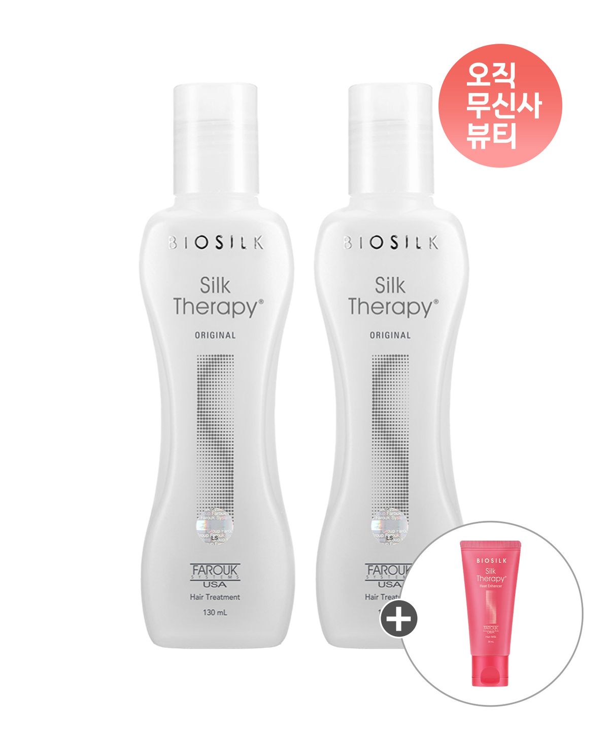 실크테라피(SILKTHERAPY) 오리지널 에센스 130ml 2개 + 추가증정