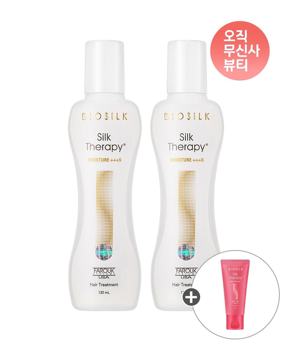 실크테라피(SILKTHERAPY) 모이스쳐 에센스 130ML 2개 + 추가증정