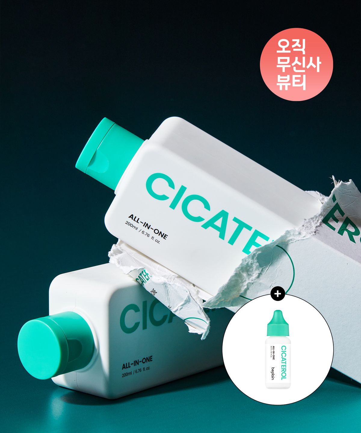 비플레인(BEPLAIN) 시카테롤 올인원 200ml 2개(증정:올인원 30ml)