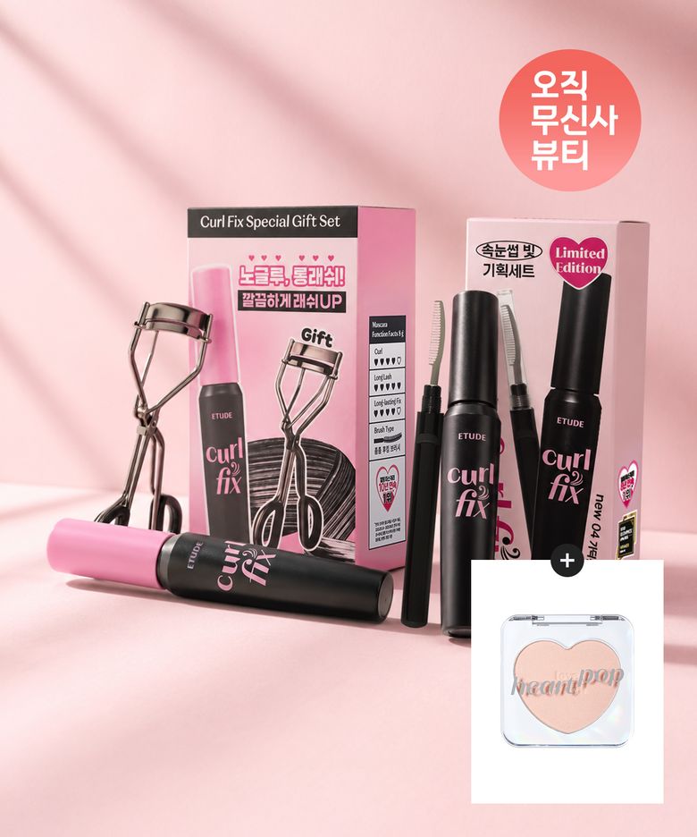 컬 픽스 마스카라 기획세트