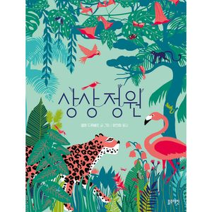 토끼책방2호점-상상정원