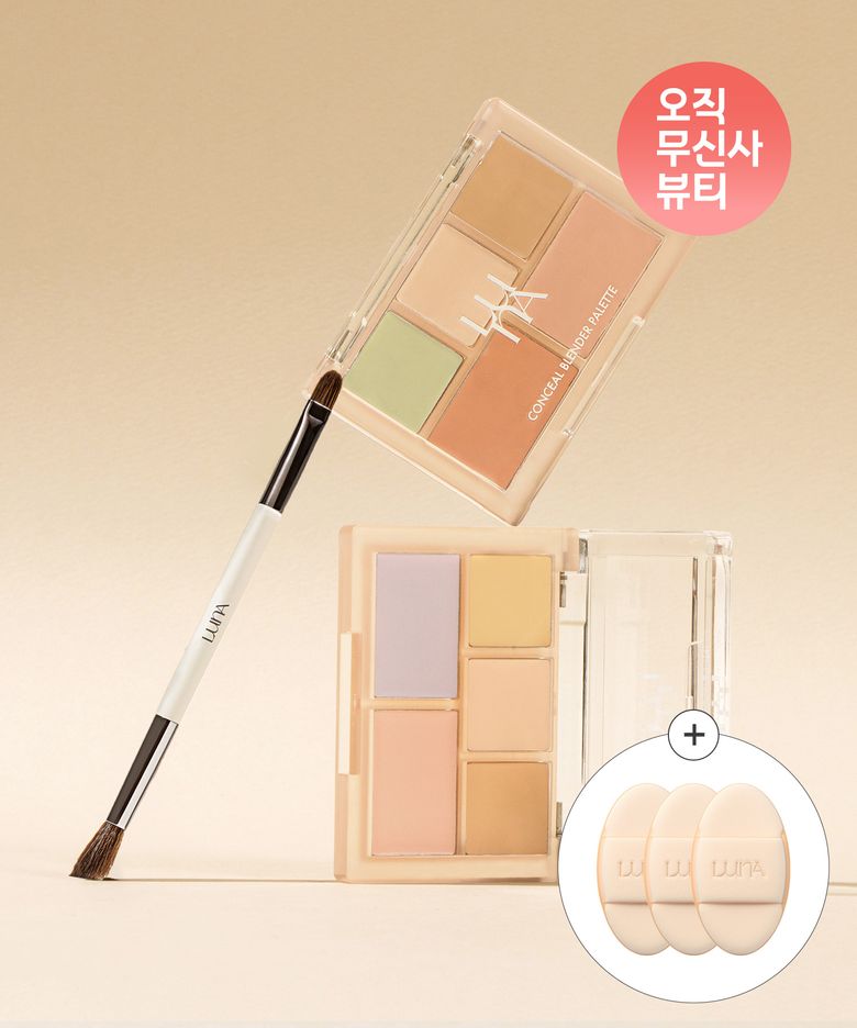 컨실 블렌더 팔레트 + 컨실 블렌딩 듀얼 브러쉬 세트(+퍼프 3P 증정)