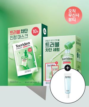 [SET] 밸런스풀 시카 컨트롤 세럼 50ml 무신사 단독 기획세트 + 밸런스풀 시카 컨트롤 마스크 10매 (+다이브인 세럼 20ml)