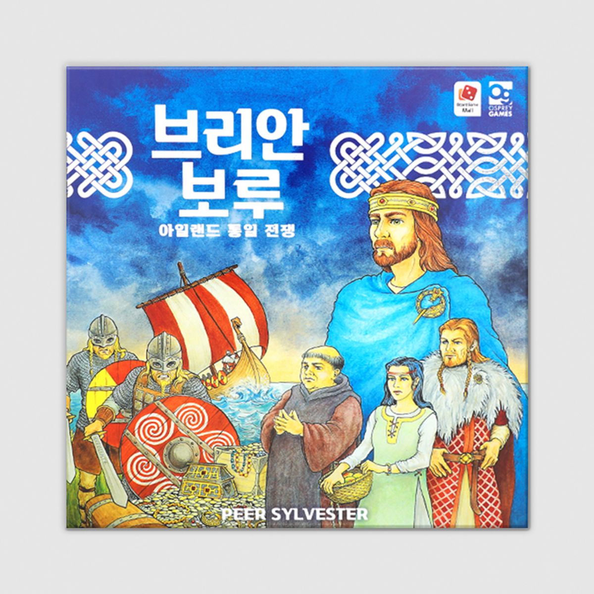 코리아보드게임즈(Korea Boardgames) 브리안 보루