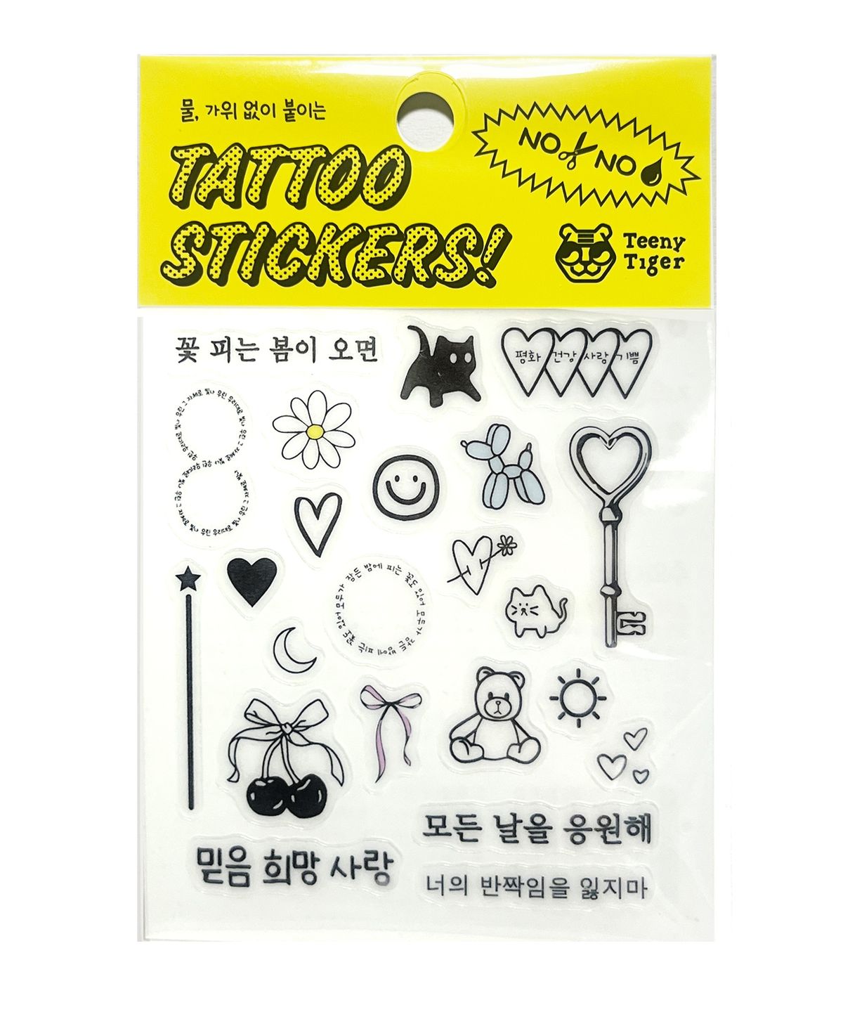 티니타이거(TEENYTIGER) 물, 가위 없이 붙이는 귀여운 한글 타투 스티커