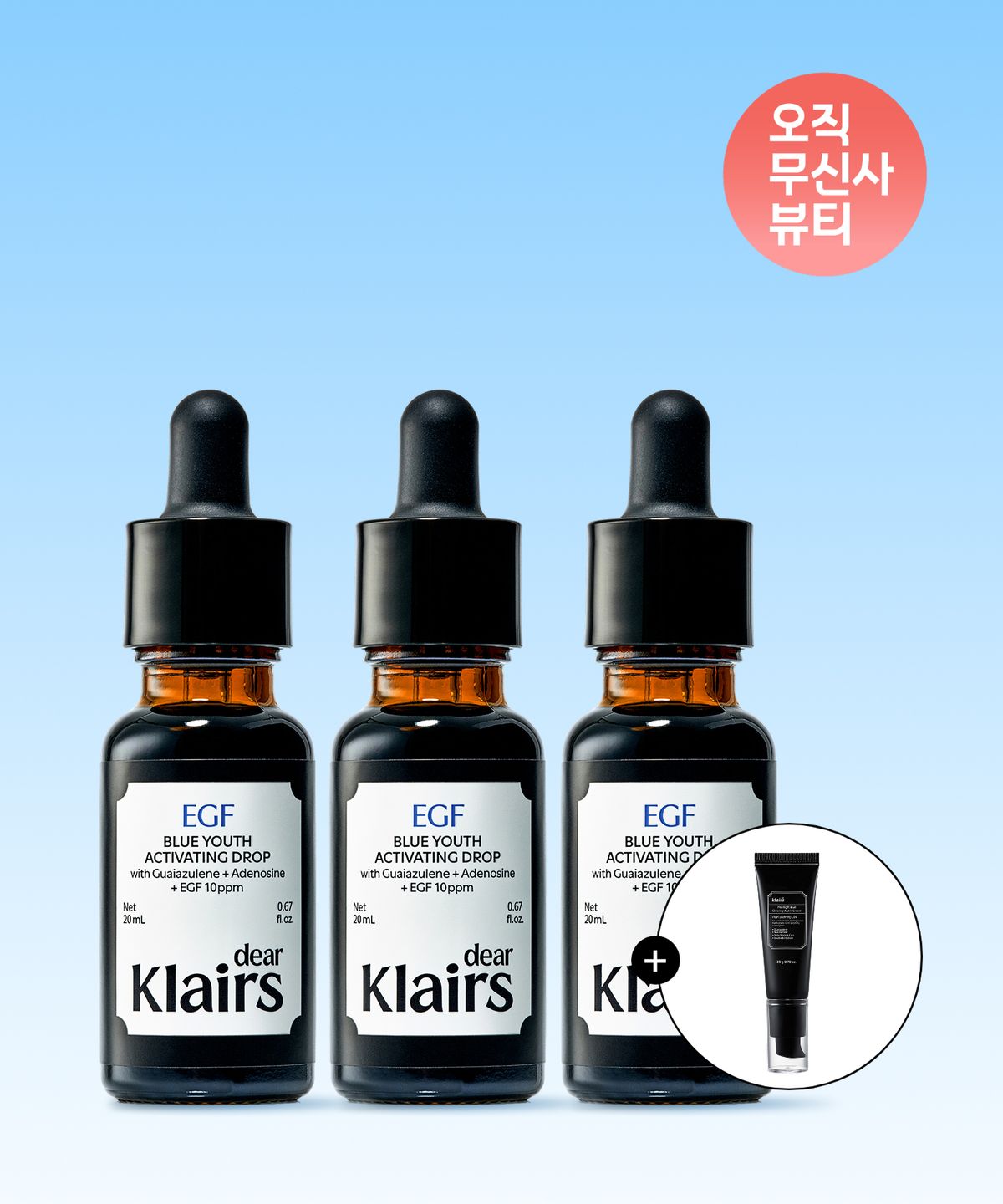 클레어스(KLAIRS) [흔적크림 20g증정] 미드나잇 블루 드롭 20ml+20ml+20ml 3pack