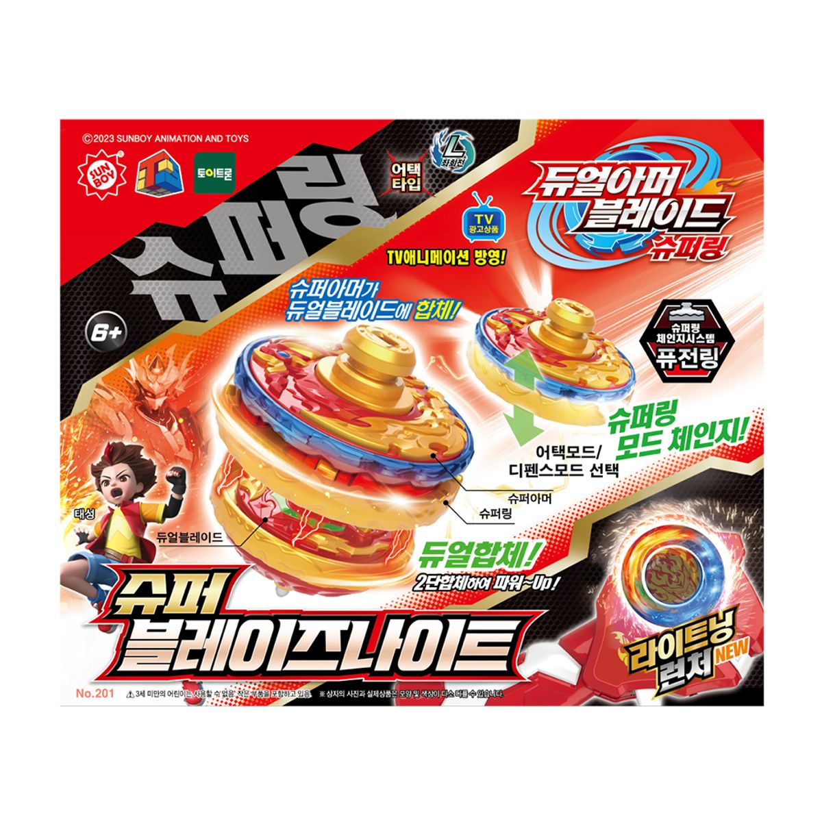 토이트론(TOYTRON) 듀얼아머블레이드 슈퍼링 슈퍼블레이즈나이트