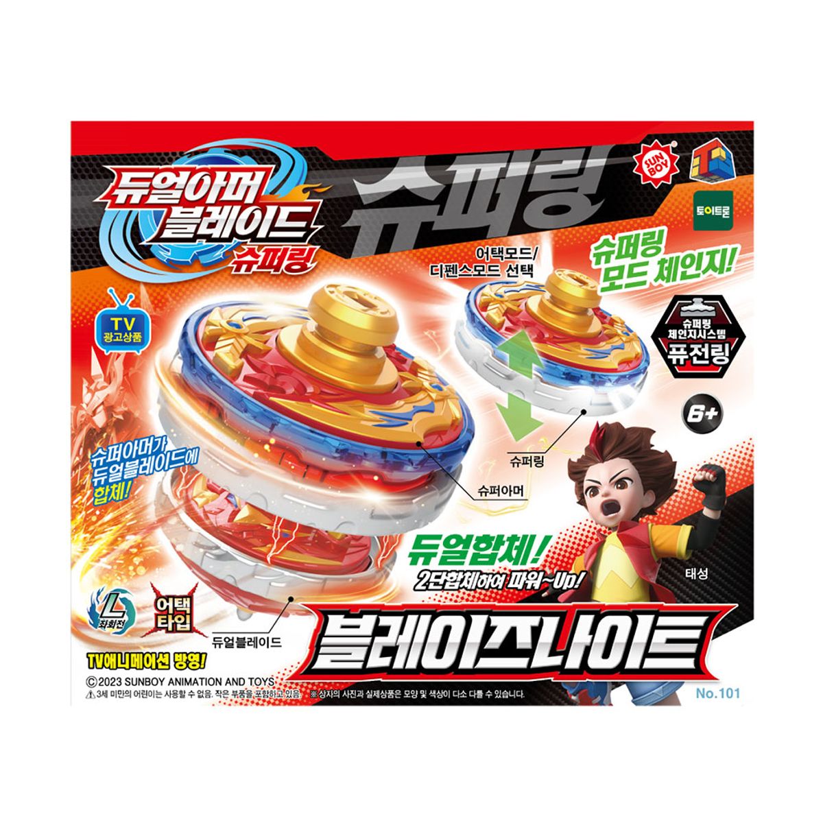 토이트론(TOYTRON) 듀얼아머블레이드 슈퍼링 블레이즈나이트