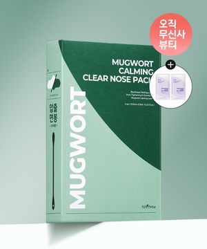 머그워트 카밍 클리어 코팩(5매입) (증정: 어니언 플루이드 선 2ml 2EA)
