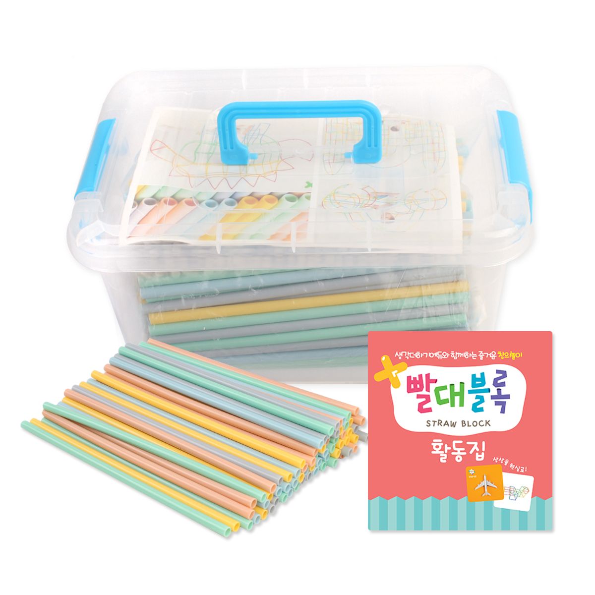 키움하우스(KIUMHOUSE) 파스텔 빨대블록 500피스 + 보관함 + 활동집