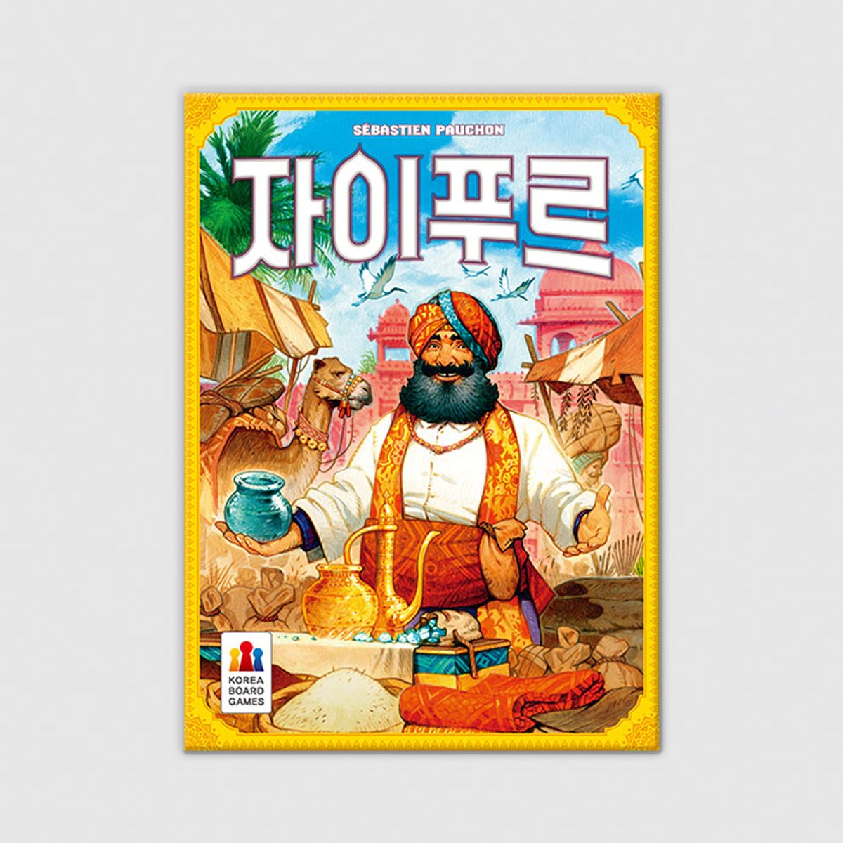 코리아보드게임즈(Korea Boardgames) 자이푸르