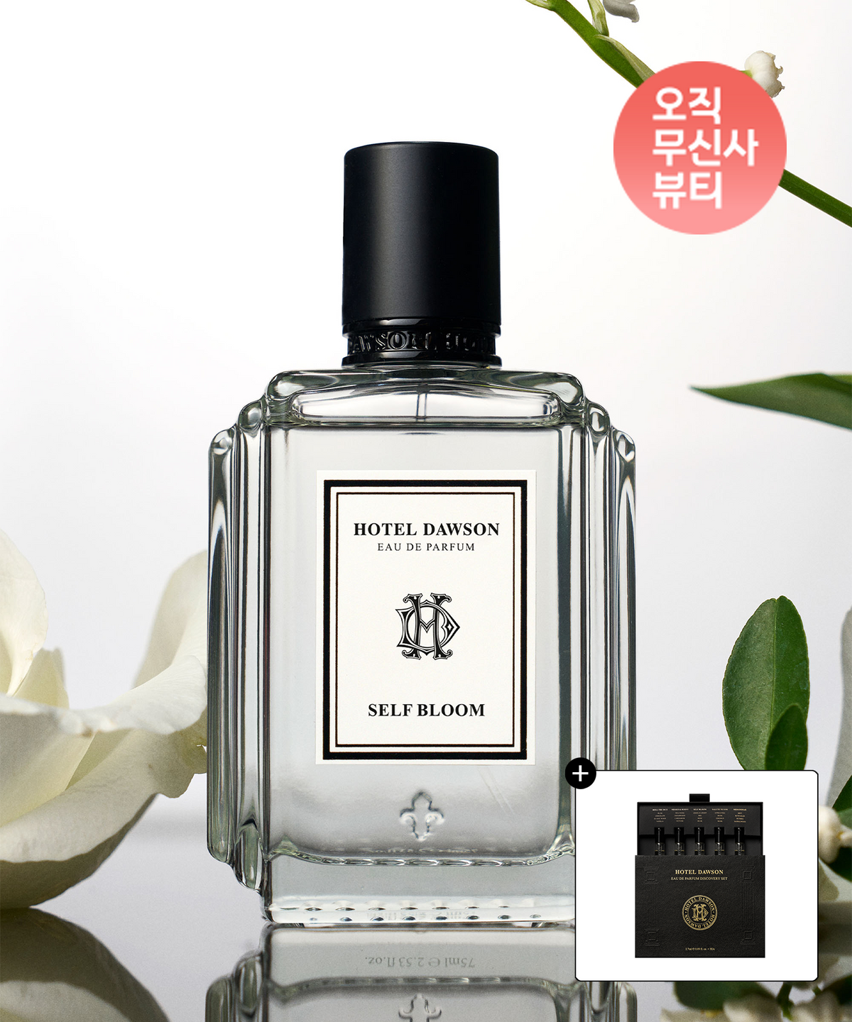 호텔도슨(HOTEL DAWSON) 셀프블룸 향수 오드퍼퓸 75ml 첫사랑향수 (디스커버리 5종 세트 증정)