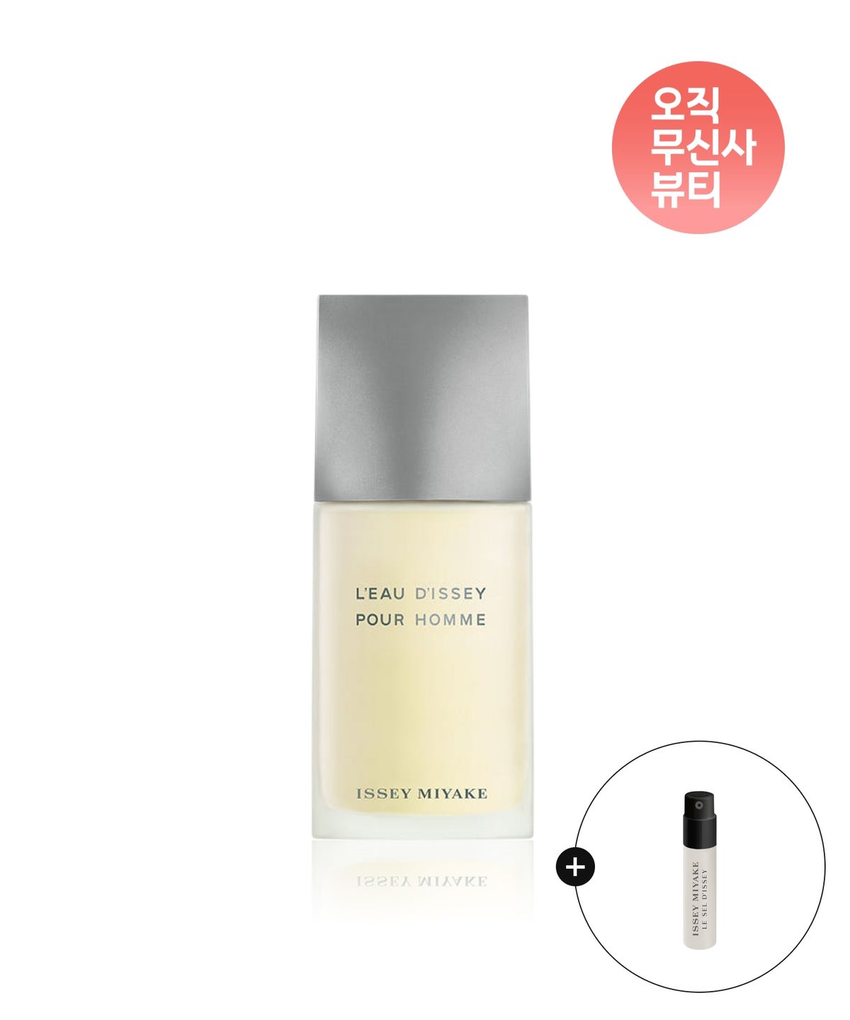 이세이미야케 퍼퓸(ISSEY MIYAKE PERFUME) 로디세이 뿌르 옴므 EDT 75ml
