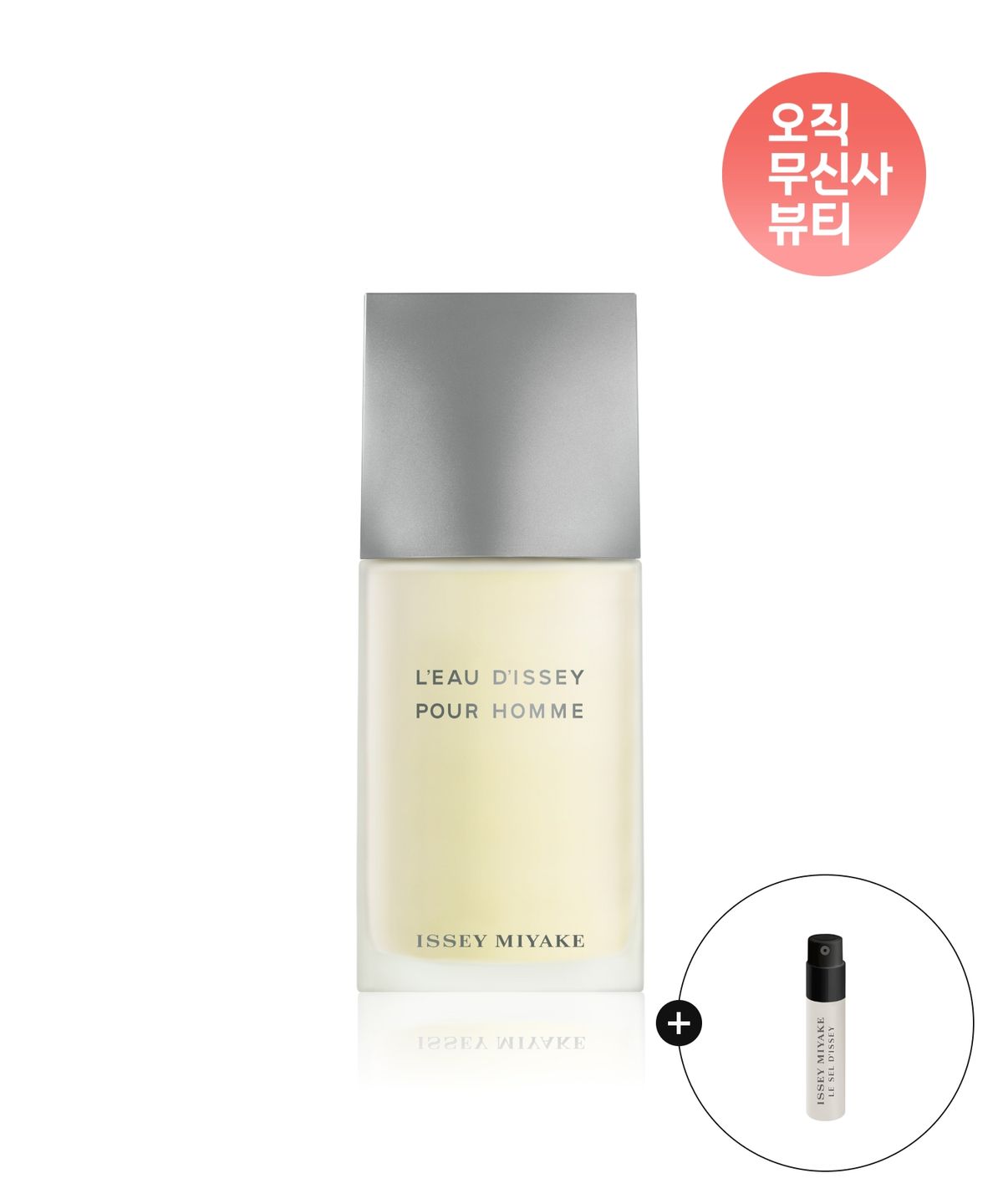 이세이미야케 퍼퓸(ISSEY MIYAKE PERFUME) 로디세이 뿌르 옴므 EDT 125ml