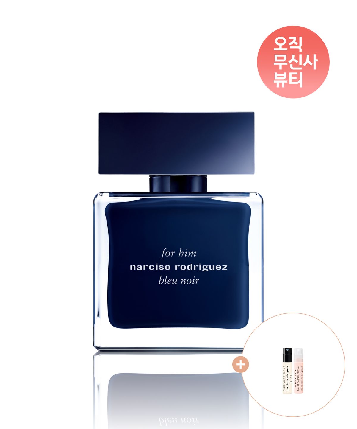 나르시소 로드리게즈(NARCISO RODRIGUEZ) 포 힘 블루 느와르 EDT 50ml