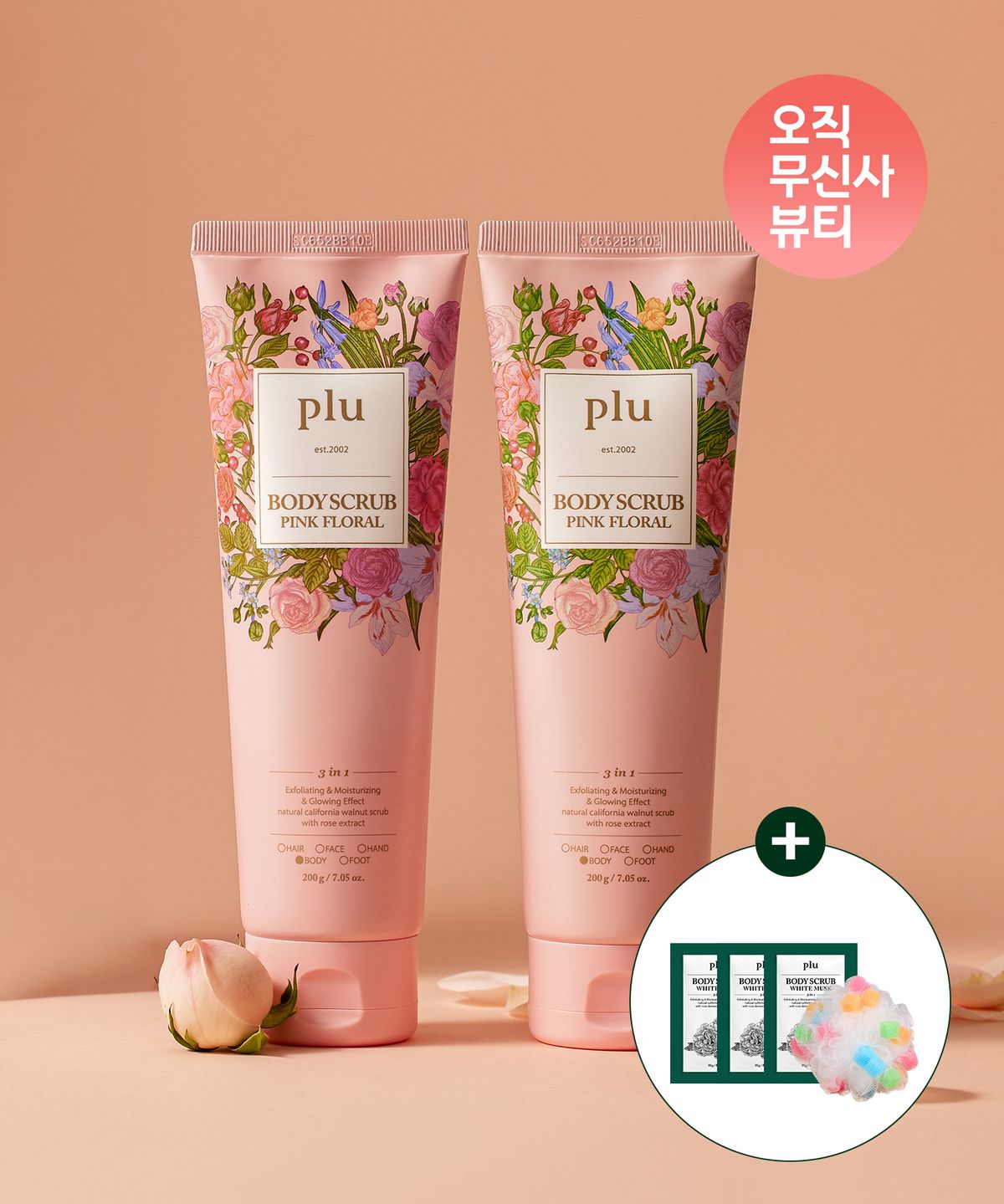 플루(PLU) 핑크플로럴 바디스크럽 200g 2개입 (샤워볼+체험분 3매  단독 증정)