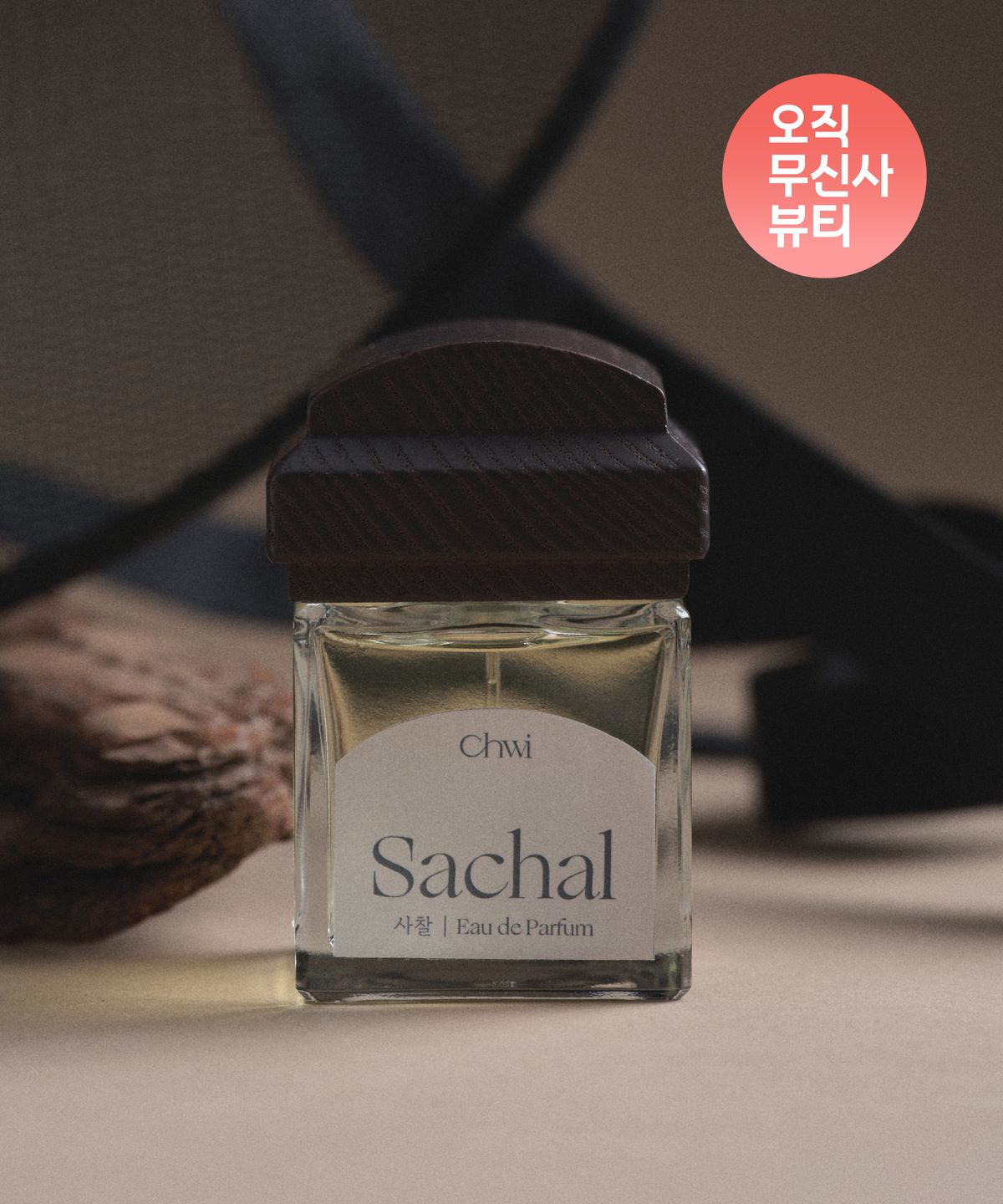취(CHWI) 오드퍼퓸 50ml